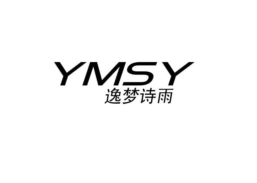 逸梦诗雨 YMSY