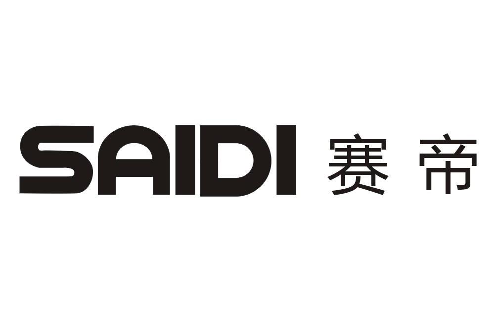 赛帝