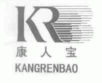 康人宝