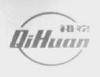 祁欢