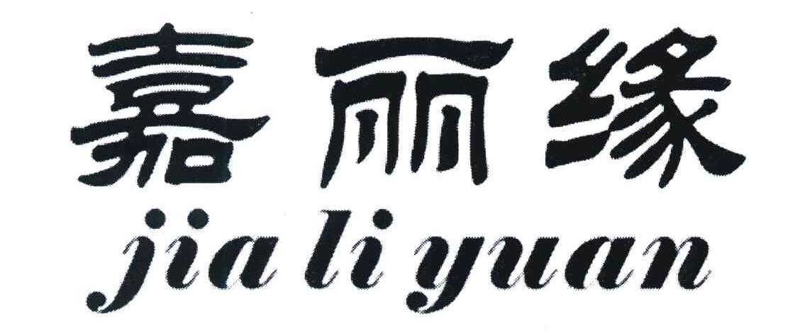 嘉丽缘