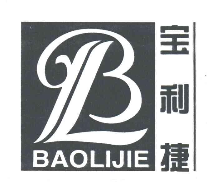 宝利捷;BAO LI JIE