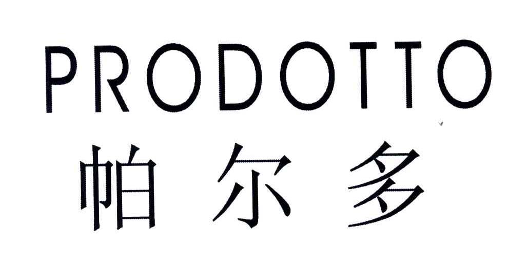 帕尔多;PRODOTTO