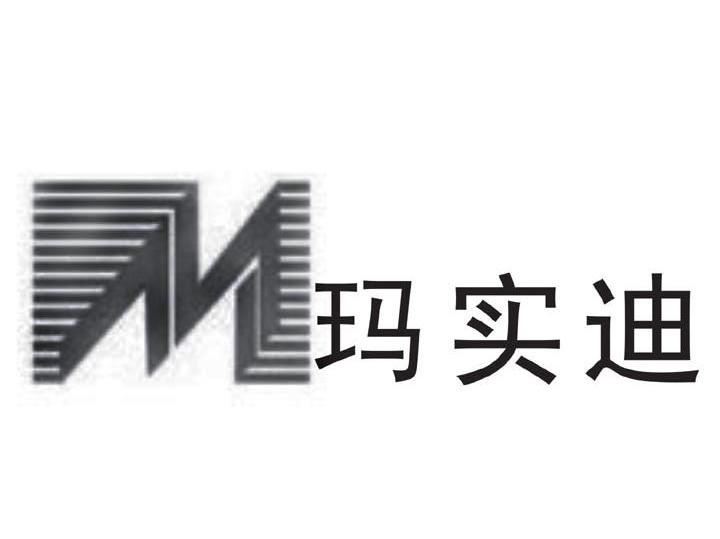 玛实迪 M