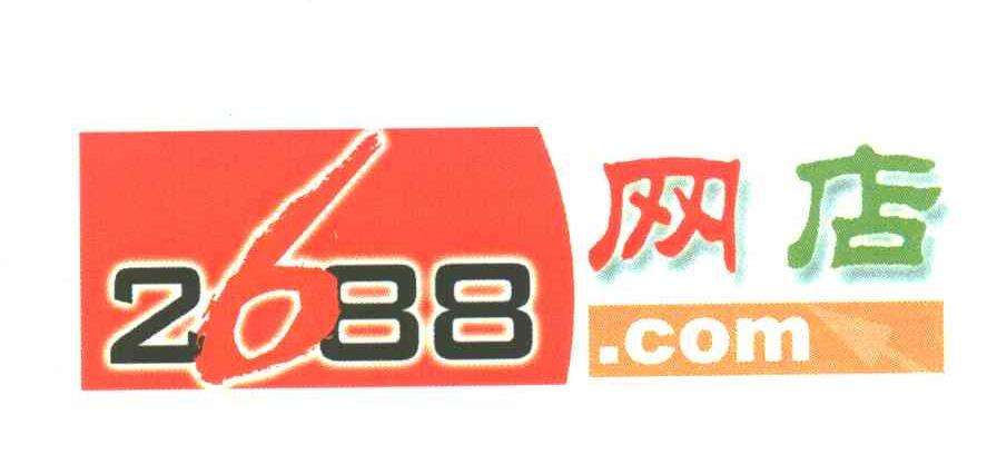 网店;2688;COM