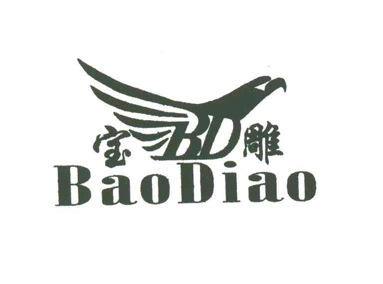 宝雕