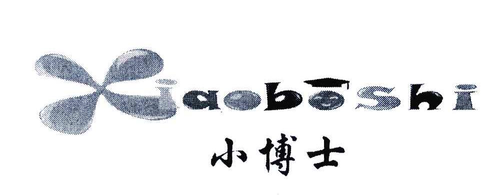 小博士