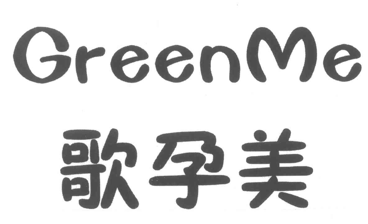 歌孕美 GREENME