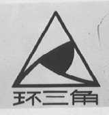 环三角
