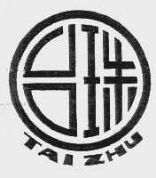 台珠
