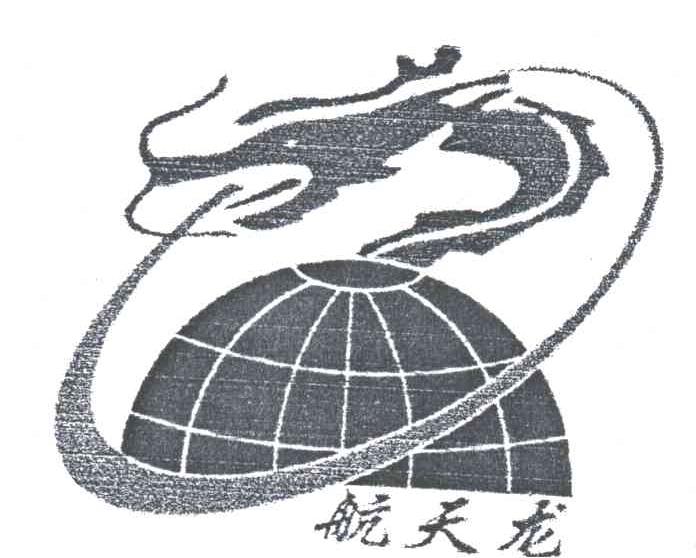 航天龙