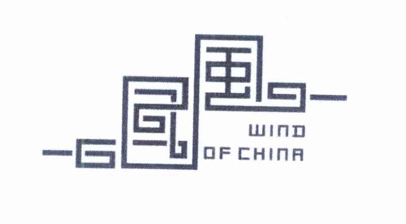国风 WIND OF CHINA