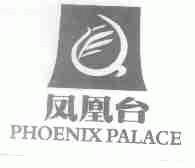 凤凰台;PHOENIXPALACE