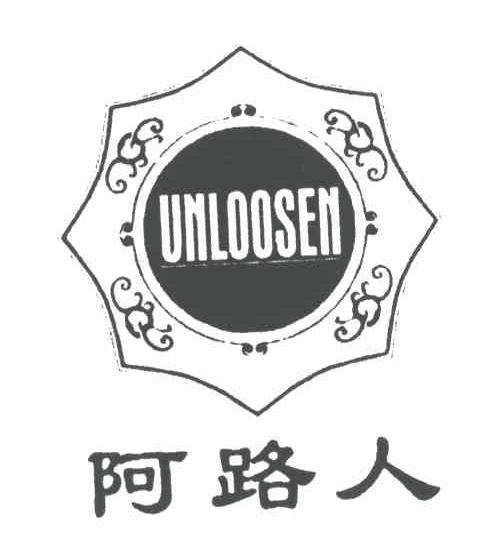 阿路人;UNLOOSEN