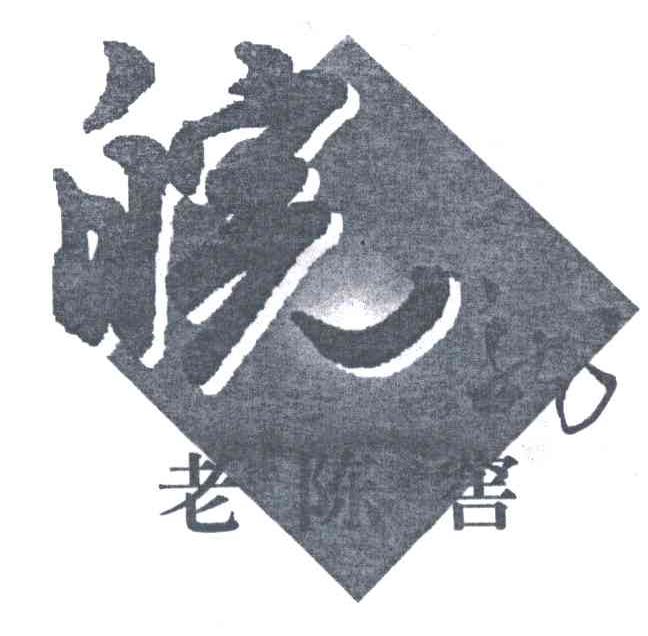 皖龙老陈窖