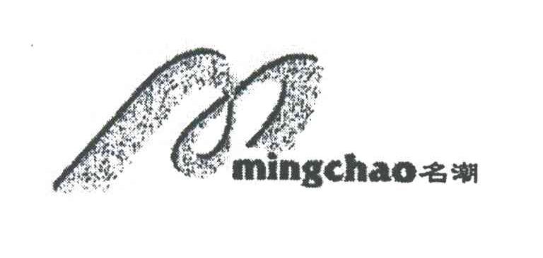 名潮;MING CHAO