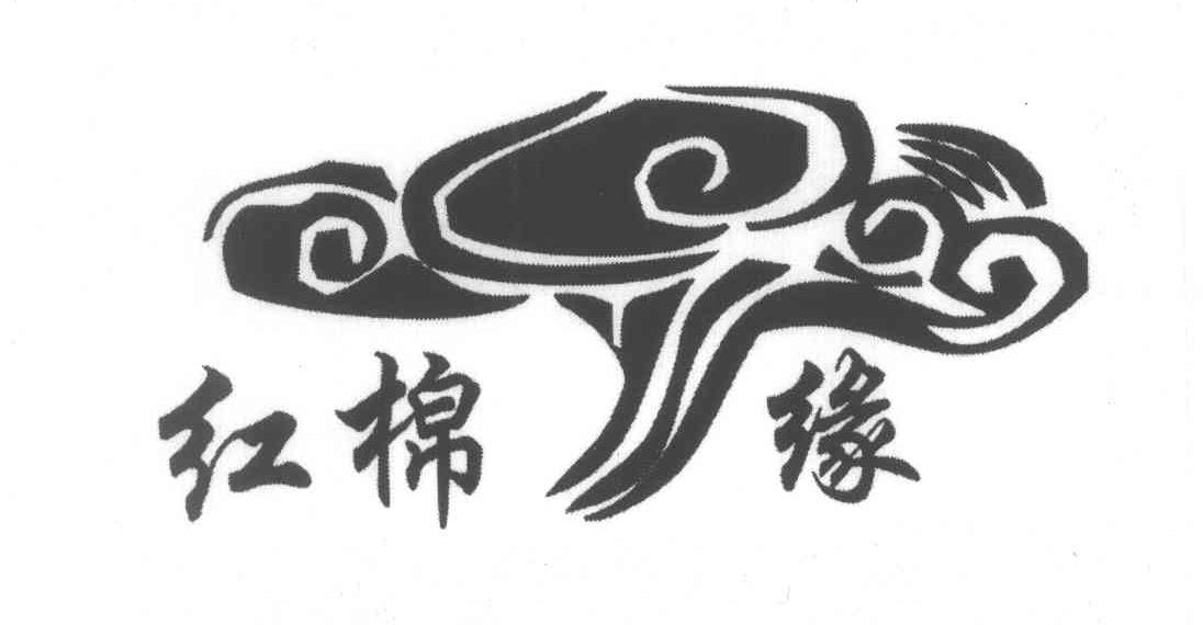 红棉缘