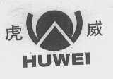 虎威