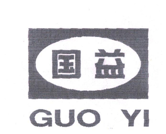 国益