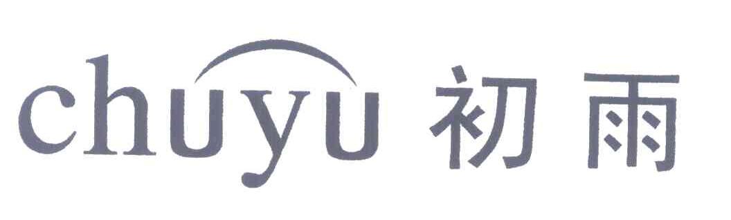 初雨