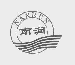 南润