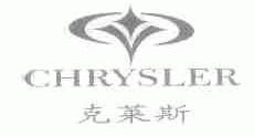 克莱斯;CHRYSLER