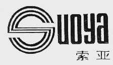 索亚