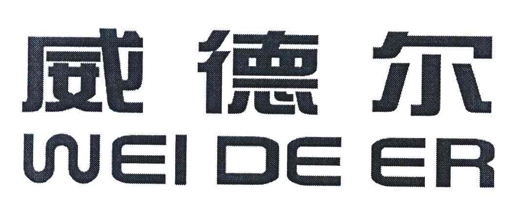 威德尔