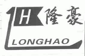 隆豪