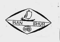 万顺