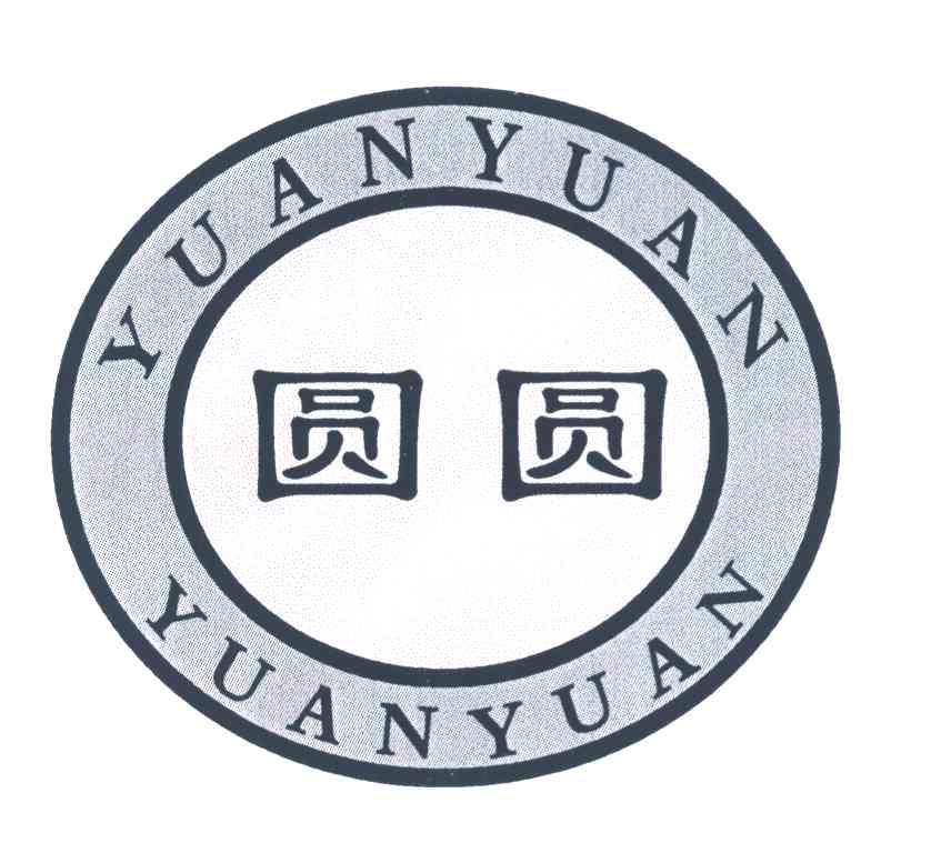 圆圆