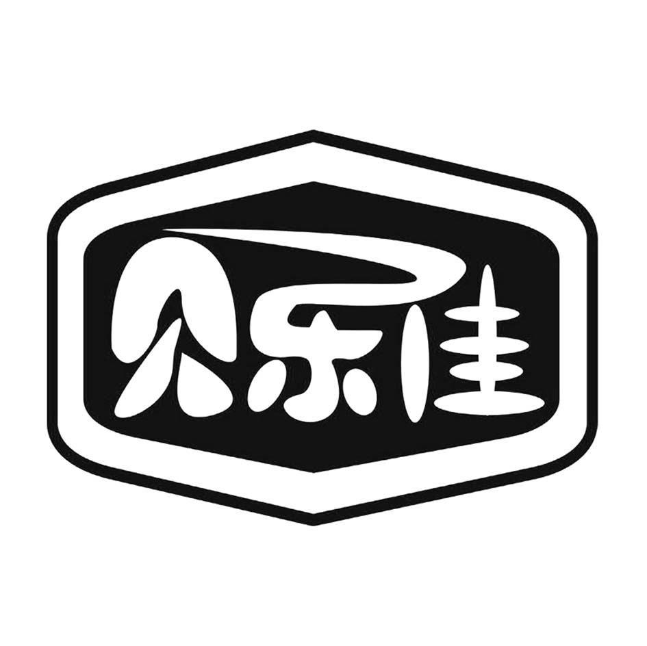 贝乐佳