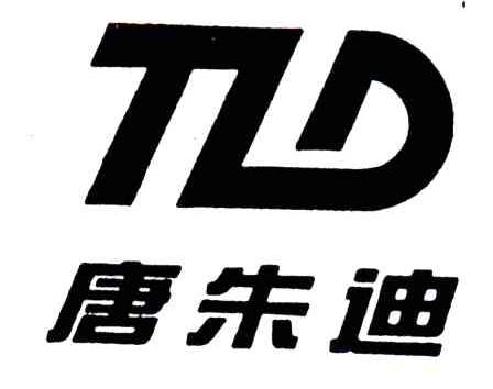 唐朱迪;TZD
