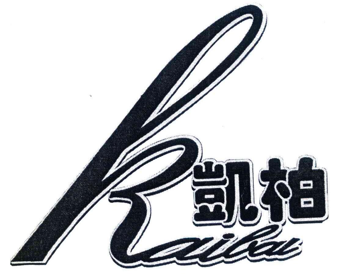 凯柏