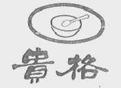 贵格