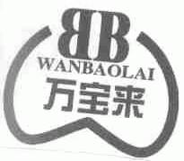 万宝来