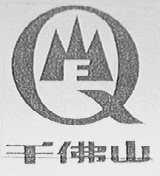 千佛山