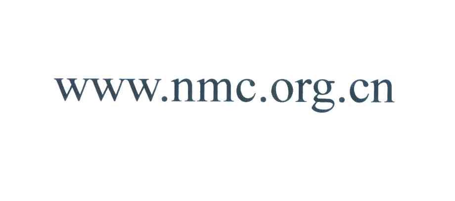 WWW.NMC.ORG.CN