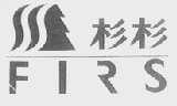 杉杉    FIRS