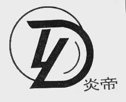 炎帝