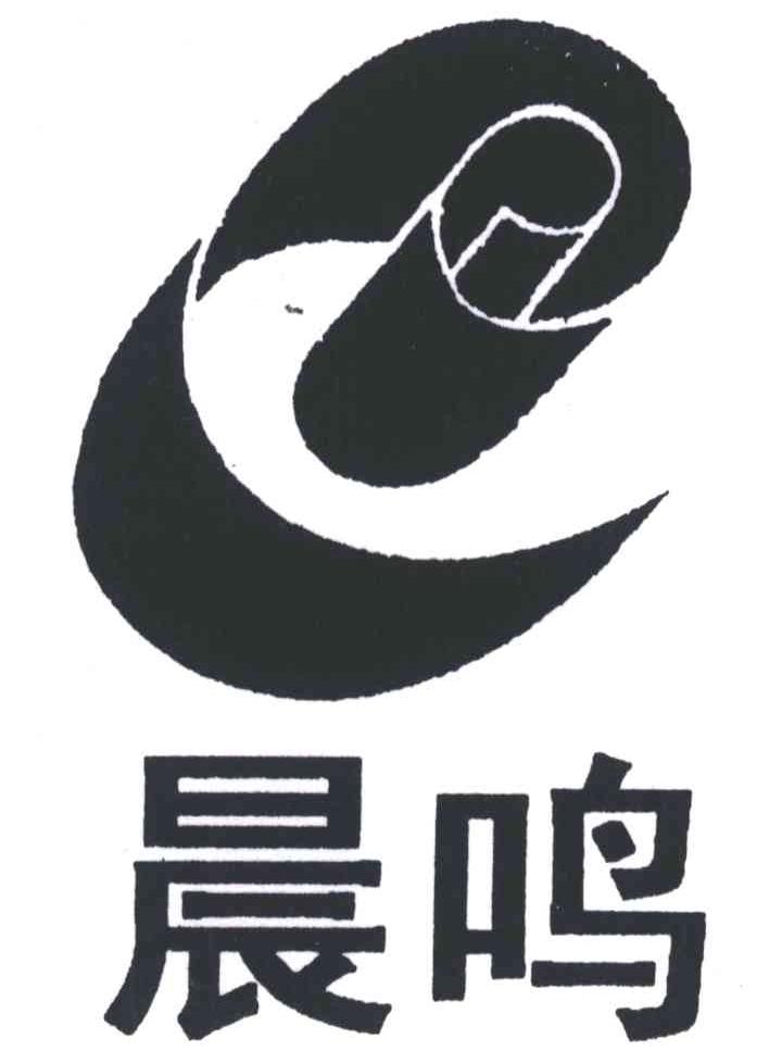 晨鸣