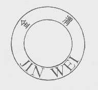 金渭