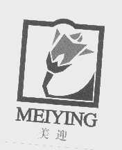 美迎