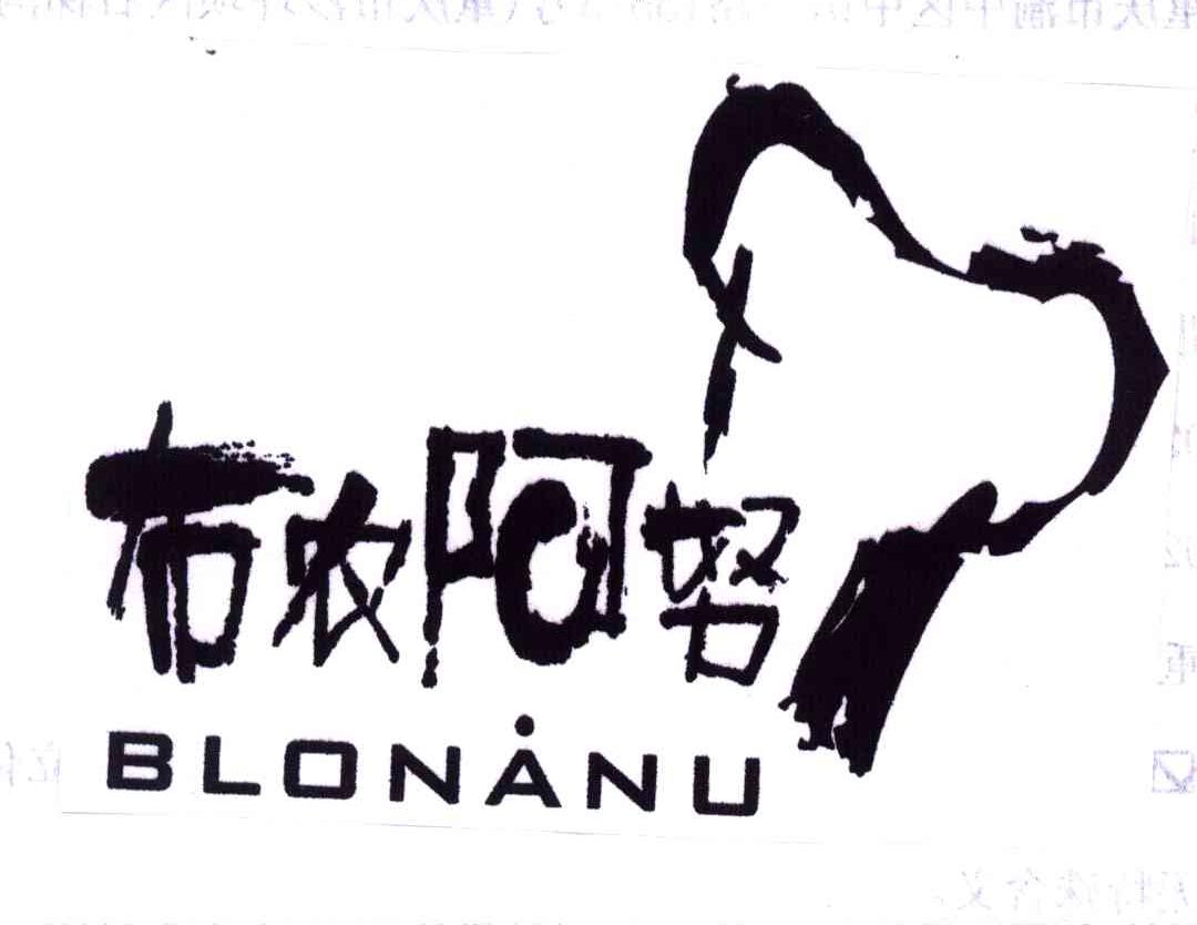 布农阿努;BLONANU