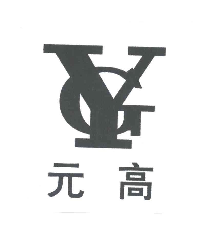 元高;YG