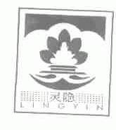 灵隐