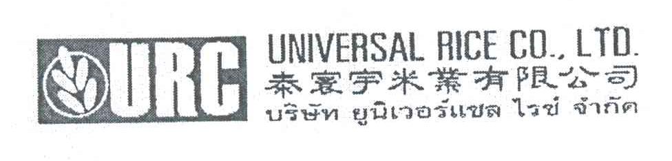 UNIVERSAL RICE  CO.LTD;URC;泰寰宇米业有限公司;TAI HUAN YU MI YE YOU XIAN GONG SI