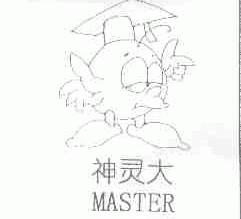 神灵大;MASTER