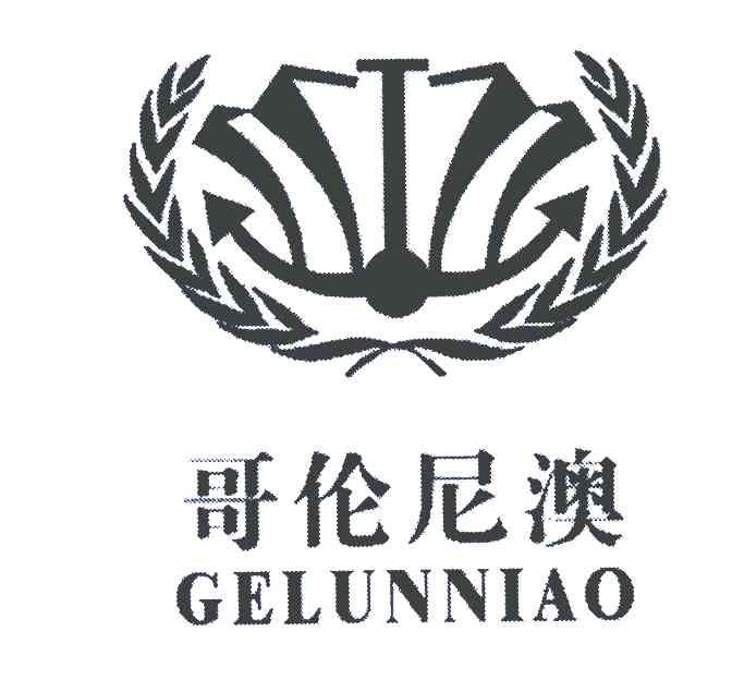 哥伦尼澳