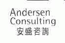 安盛;ANDERSEN